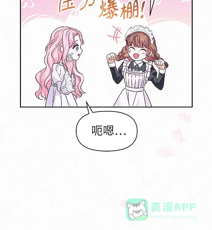 《总觉得这婚没结好》第5话 第36页