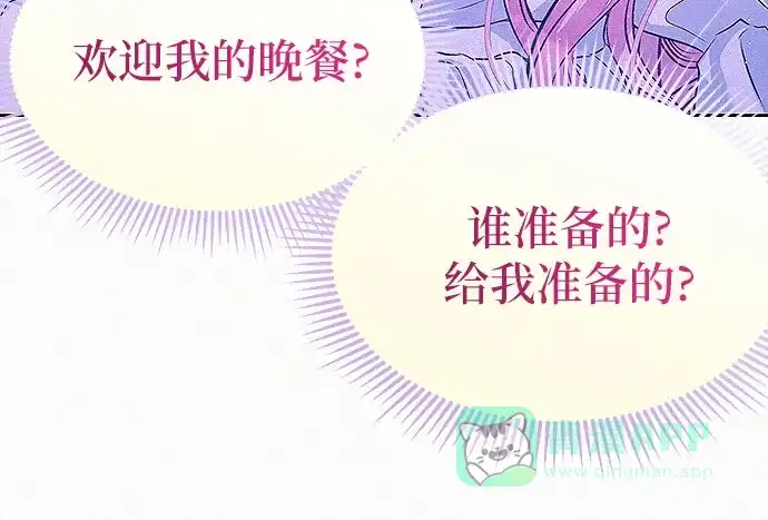《总觉得这婚没结好》第5话 第12页