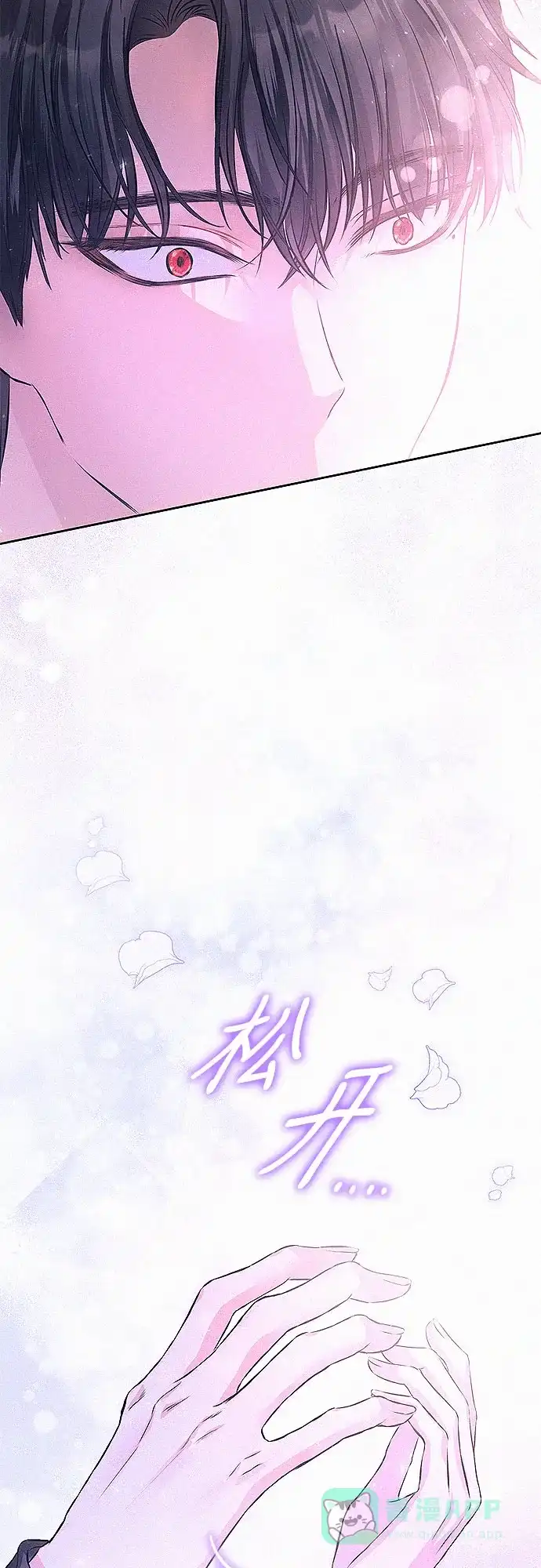 《总觉得这婚没结好》第6话 第18页