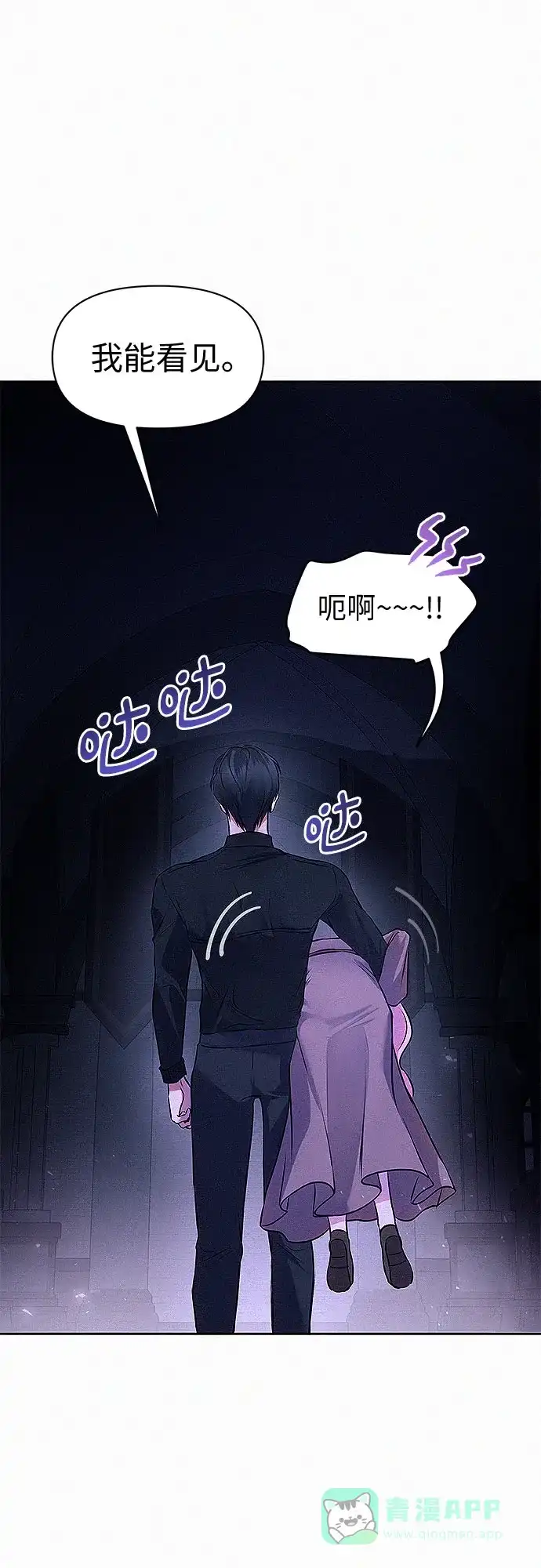 《总觉得这婚没结好》第6话 第43页