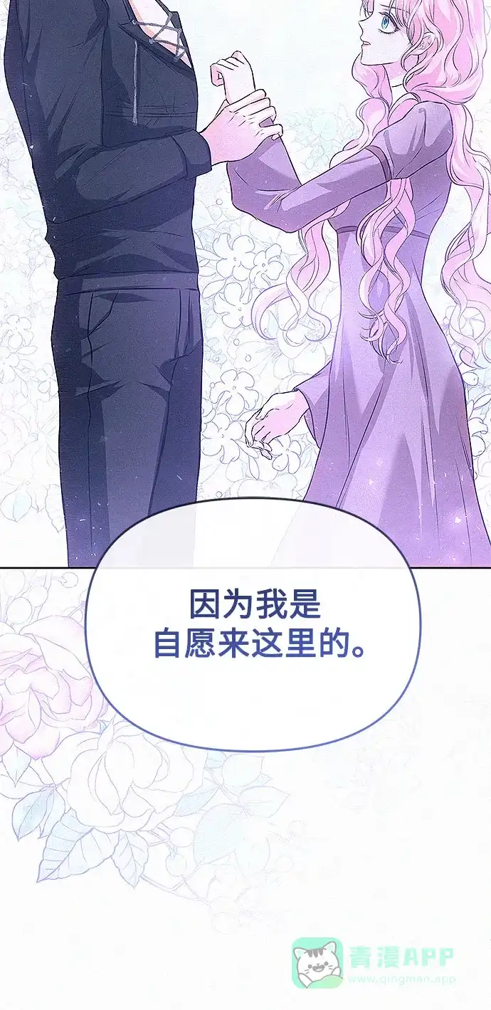 《总觉得这婚没结好》第6话 第16页