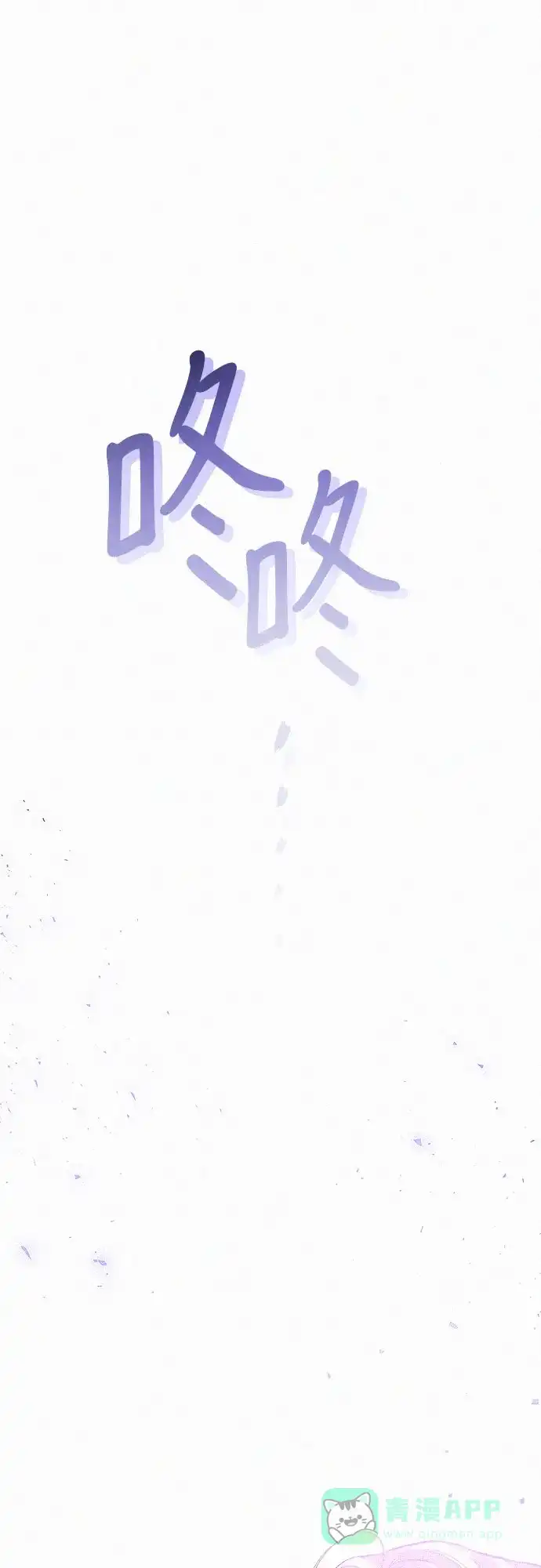 《总觉得这婚没结好》第6话 第8页