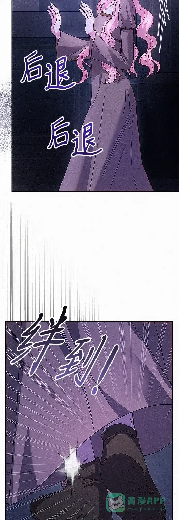《总觉得这婚没结好》第6话 第5页