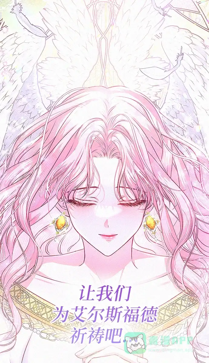《总觉得这婚没结好》第7话 第35页