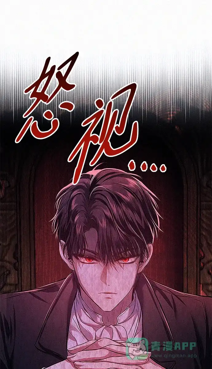 《总觉得这婚没结好》第7话 第64页