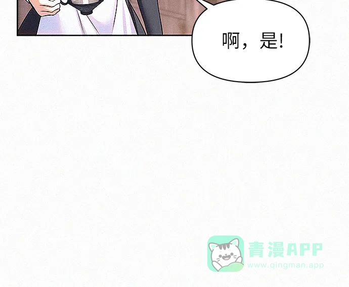 《总觉得这婚没结好》第7话 第58页