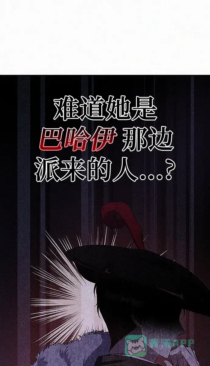 《总觉得这婚没结好》第7话 第29页