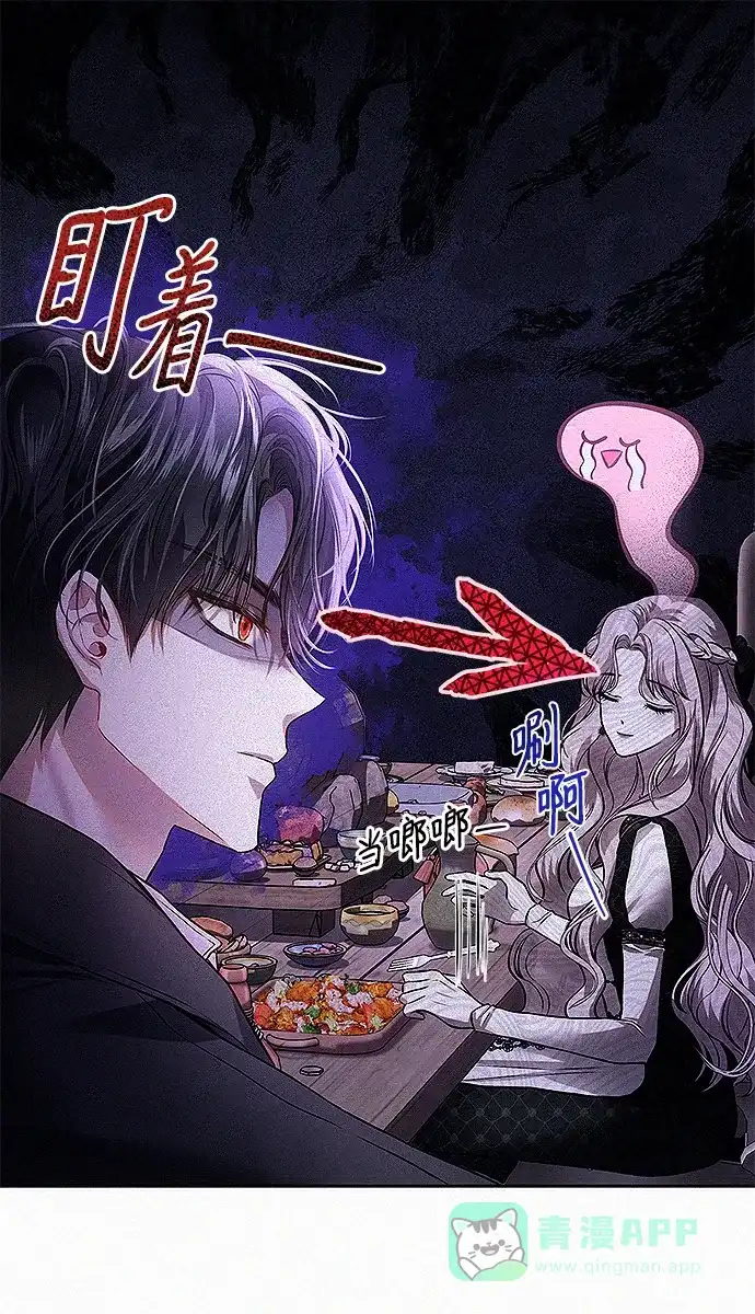 《总觉得这婚没结好》第7话 第103页