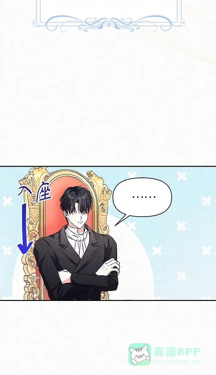 《总觉得这婚没结好》第7话 第10页