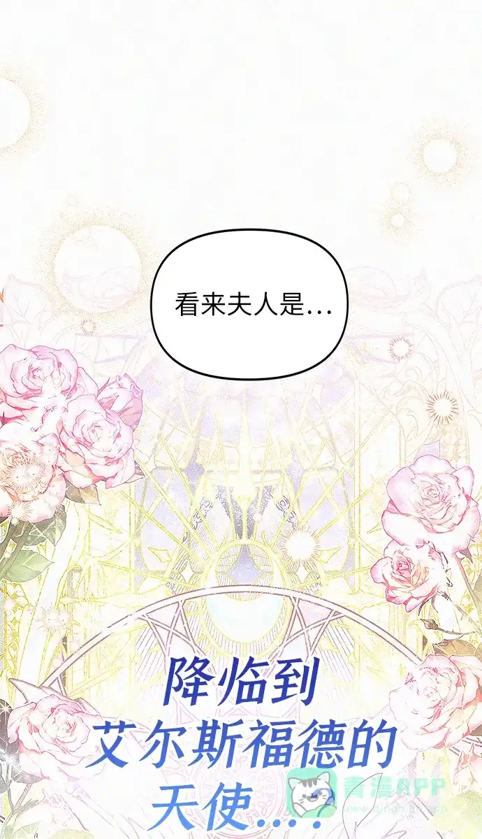 《总觉得这婚没结好》第7话 第34页
