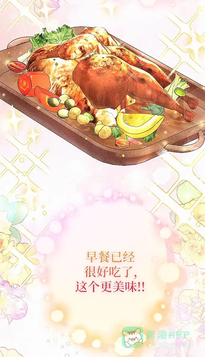 《总觉得这婚没结好》第7话 第99页