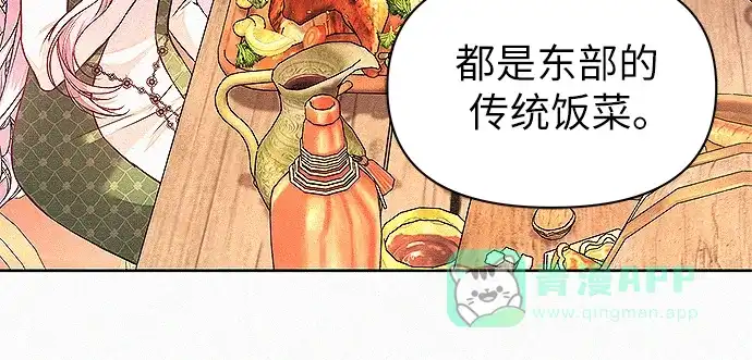 《总觉得这婚没结好》第7话 第77页