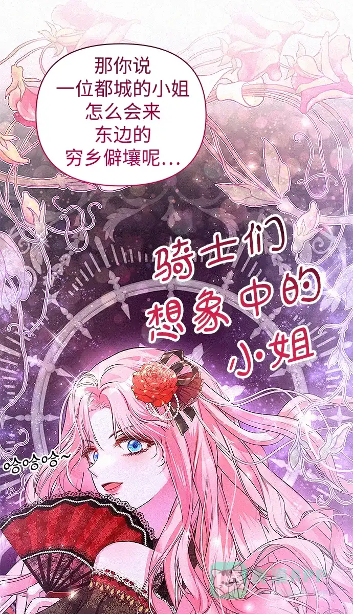 《总觉得这婚没结好》第7话 第15页