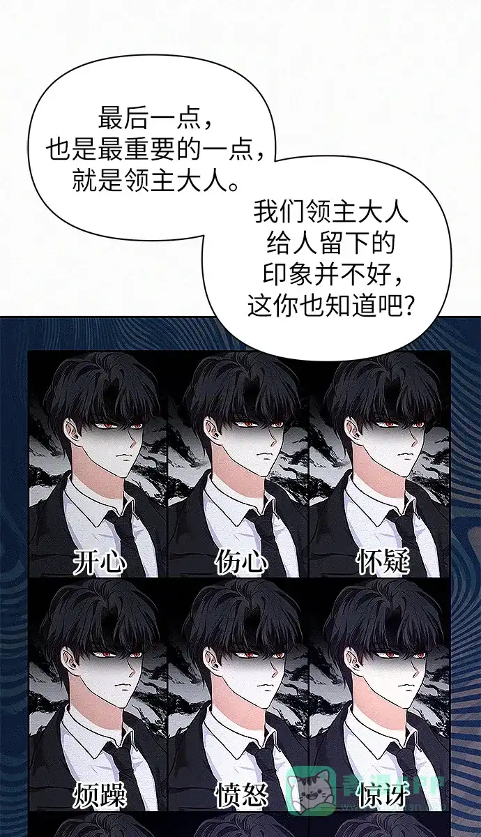 《总觉得这婚没结好》第7话 第18页