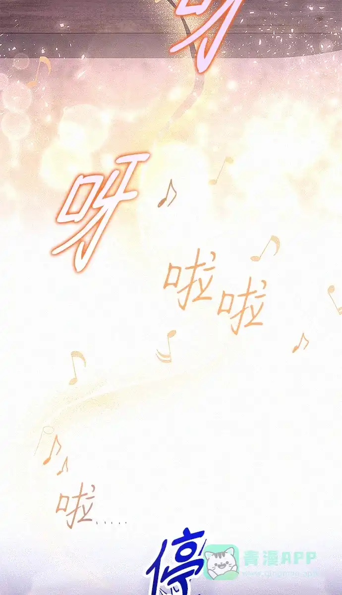《总觉得这婚没结好》第7话 第61页