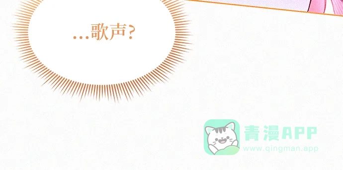《总觉得这婚没结好》第7话 第51页