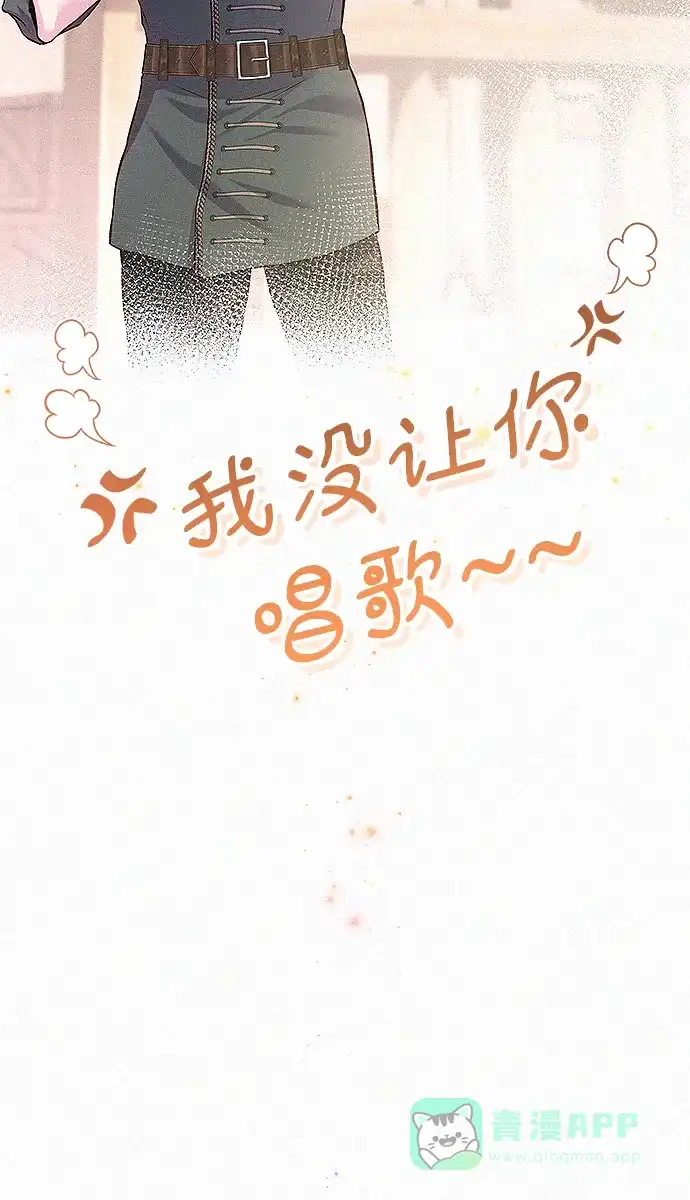 《总觉得这婚没结好》第7话 第40页