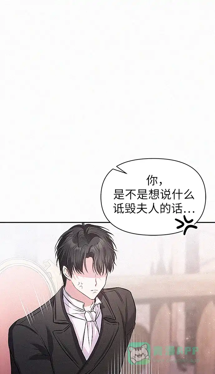 《总觉得这婚没结好》第7话 第7页