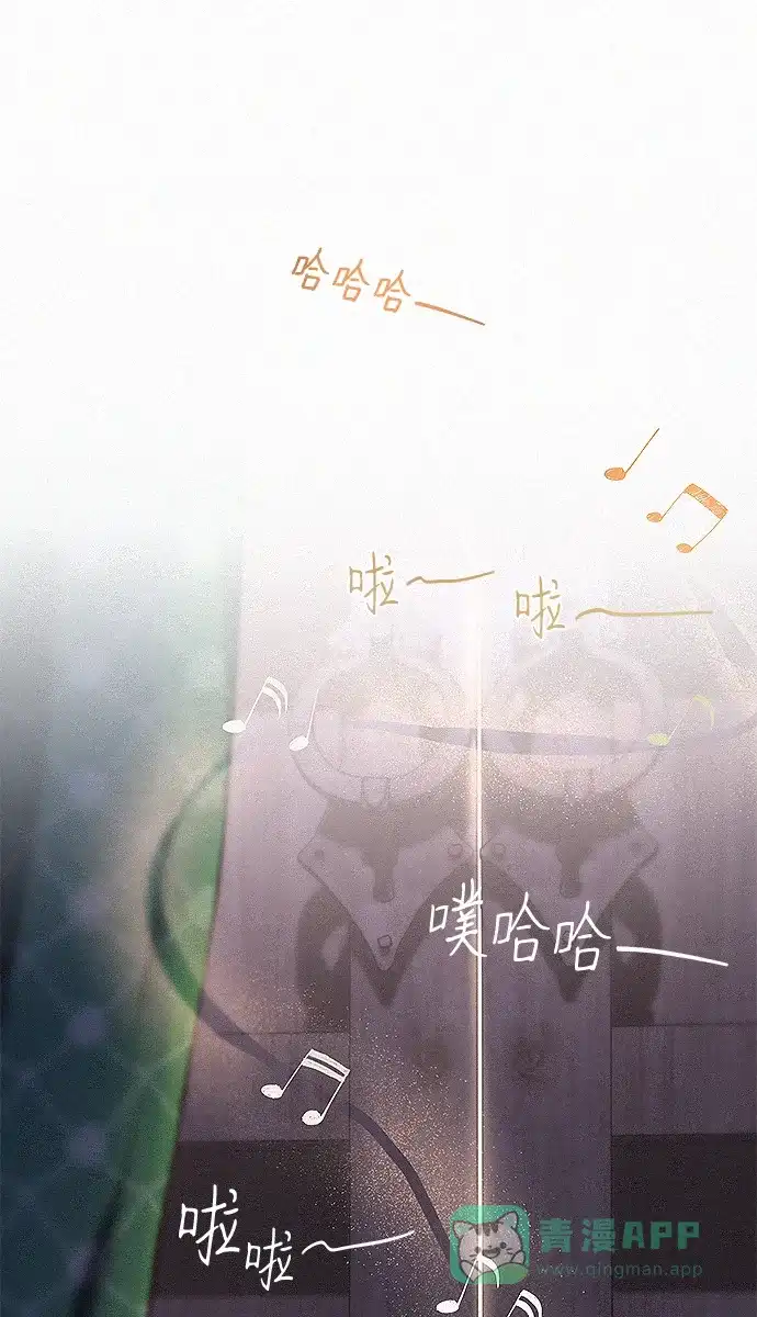 《总觉得这婚没结好》第7话 第52页