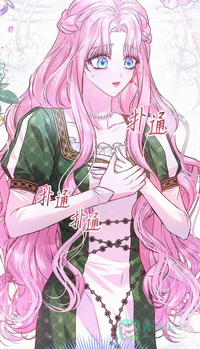 《总觉得这婚没结好》第7话 第46页