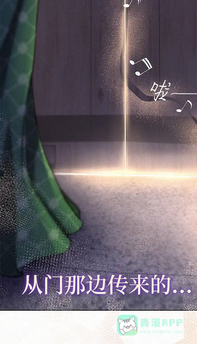 《总觉得这婚没结好》第7话 第53页