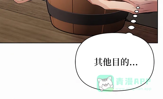 《总觉得这婚没结好》第7话 第28页