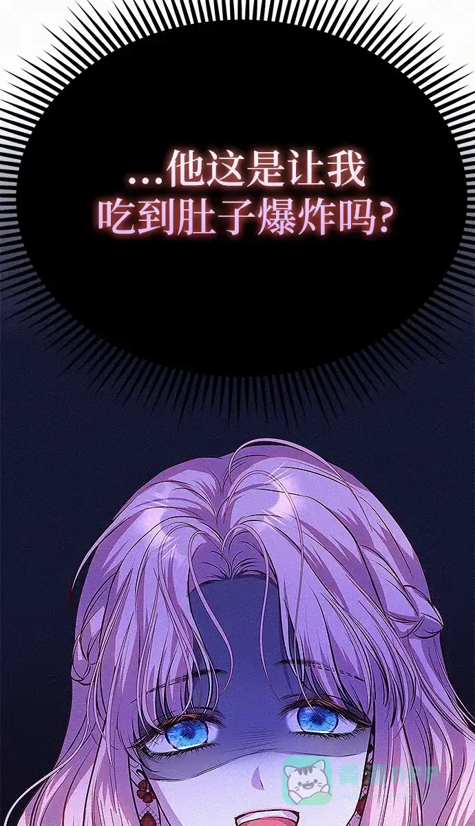 《总觉得这婚没结好》第7话 第107页