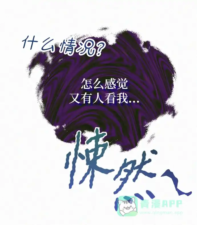 《总觉得这婚没结好》第7话 第102页