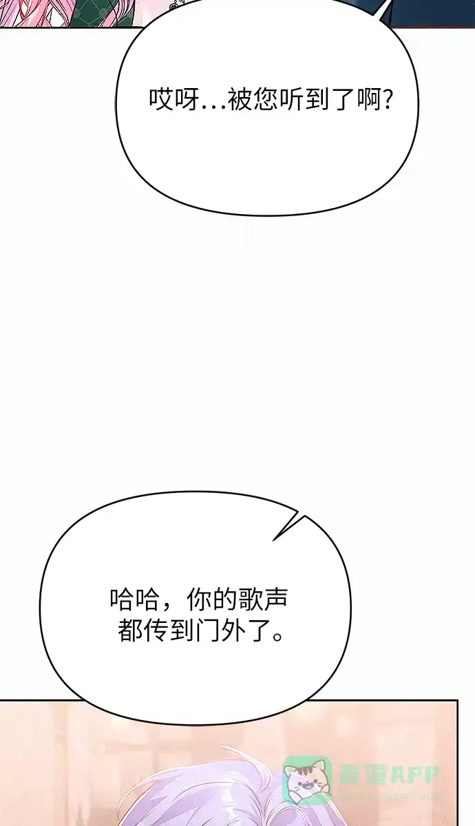 《总觉得这婚没结好》第8话 第8页