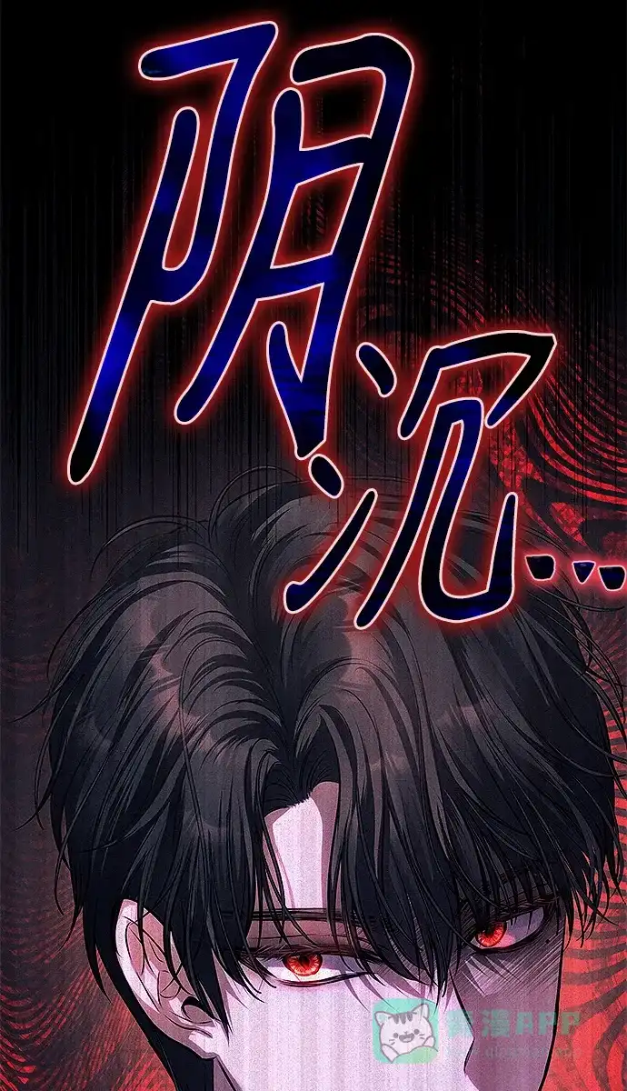 《总觉得这婚没结好》第8话 第30页