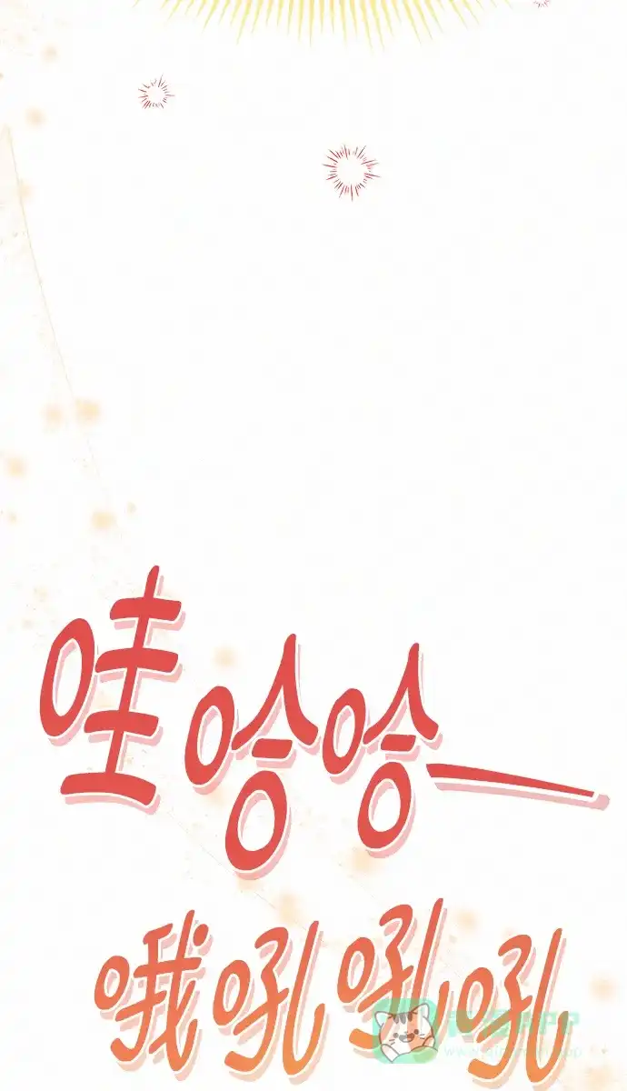 《总觉得这婚没结好》第8话 第79页
