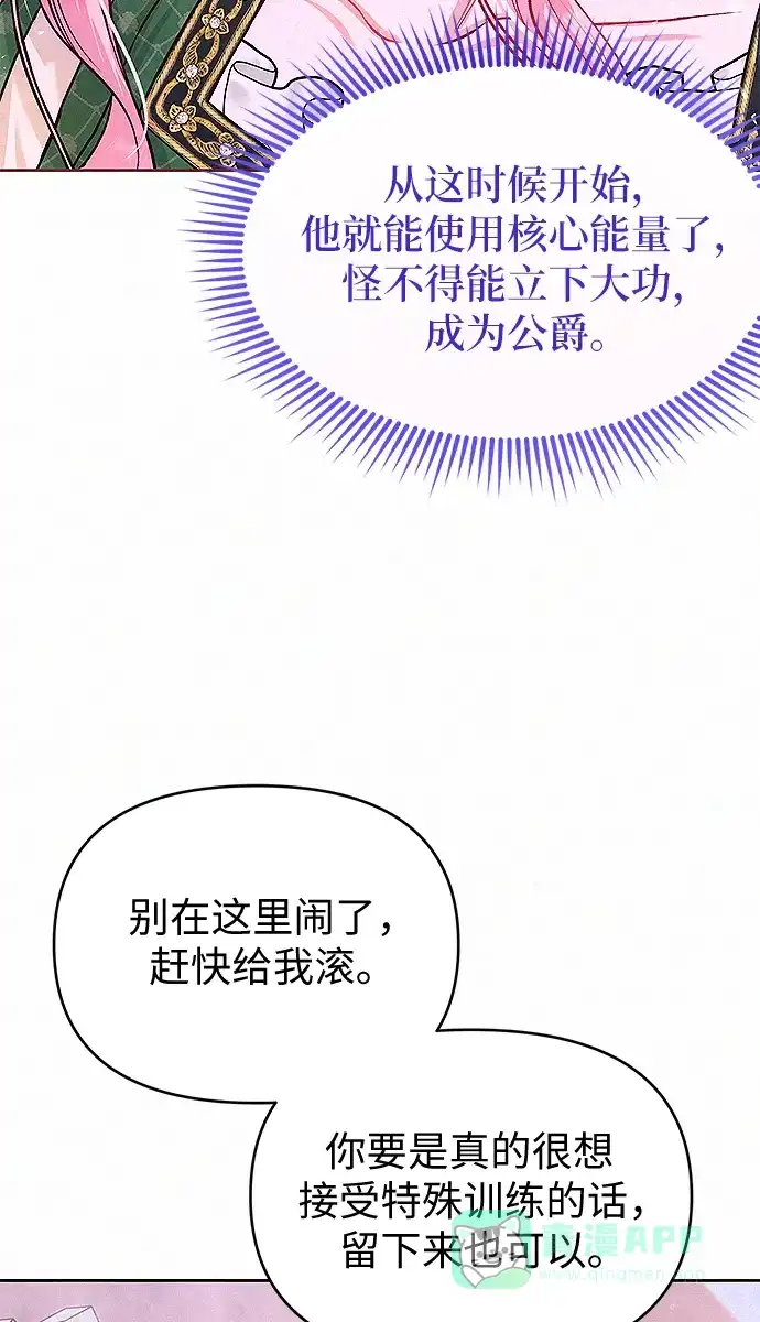 《总觉得这婚没结好》第8话 第48页