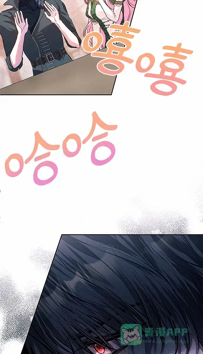 《总觉得这婚没结好》第8话 第15页