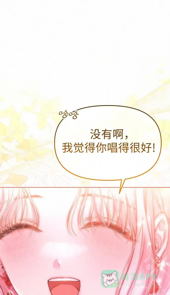 《总觉得这婚没结好》第8话 第10页