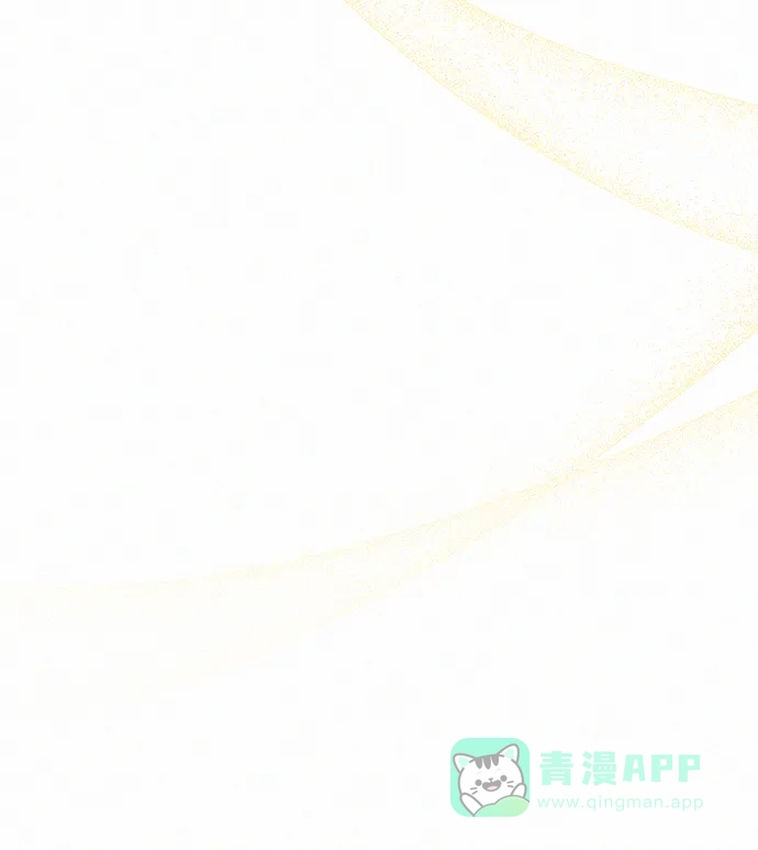 《总觉得这婚没结好》第8话 第12页