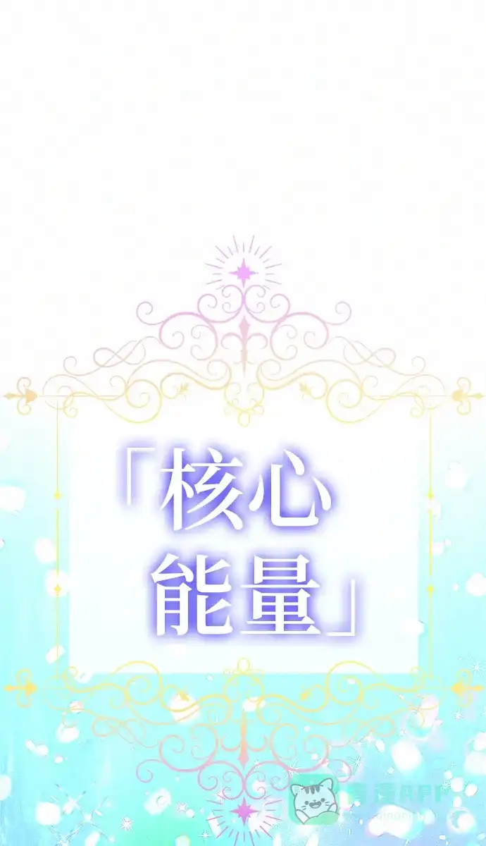 《总觉得这婚没结好》第8话 第40页