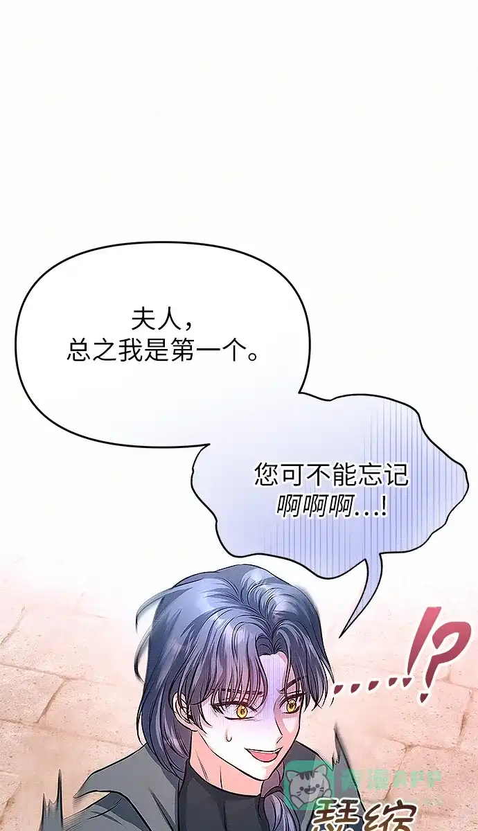 《总觉得这婚没结好》第8话 第24页