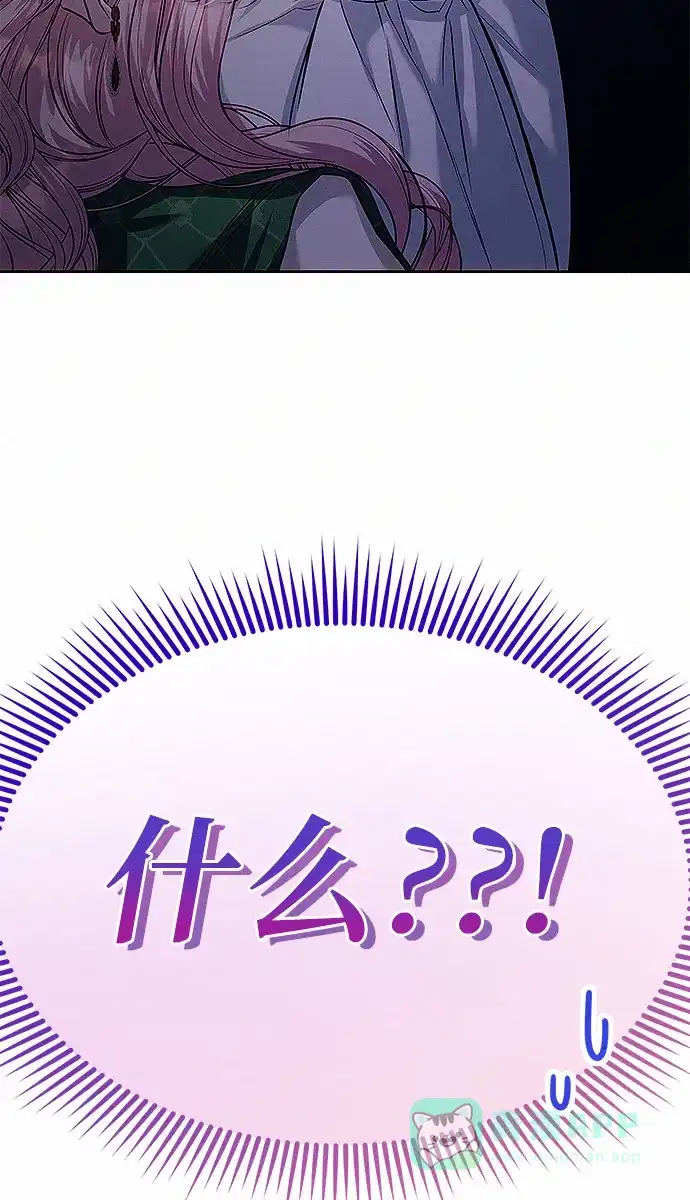 《总觉得这婚没结好》第8话 第124页