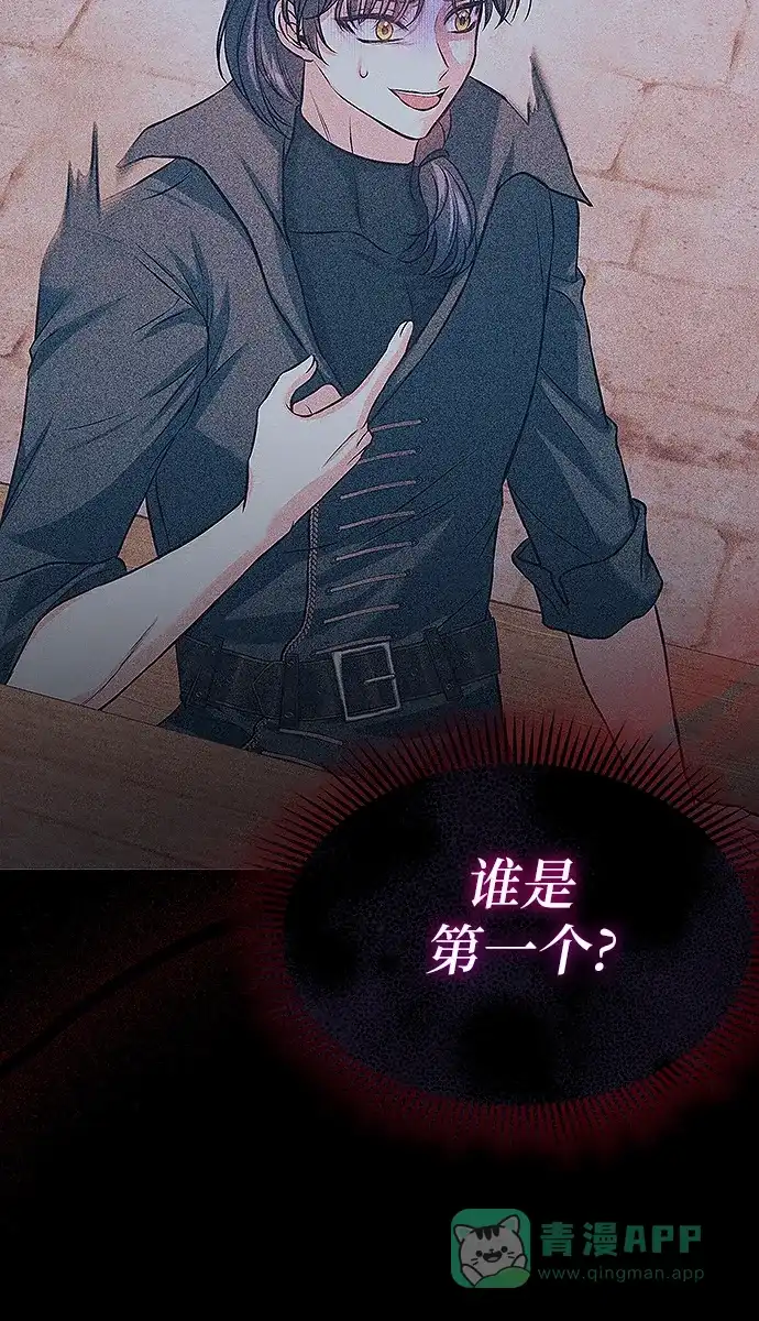 《总觉得这婚没结好》第8话 第55页