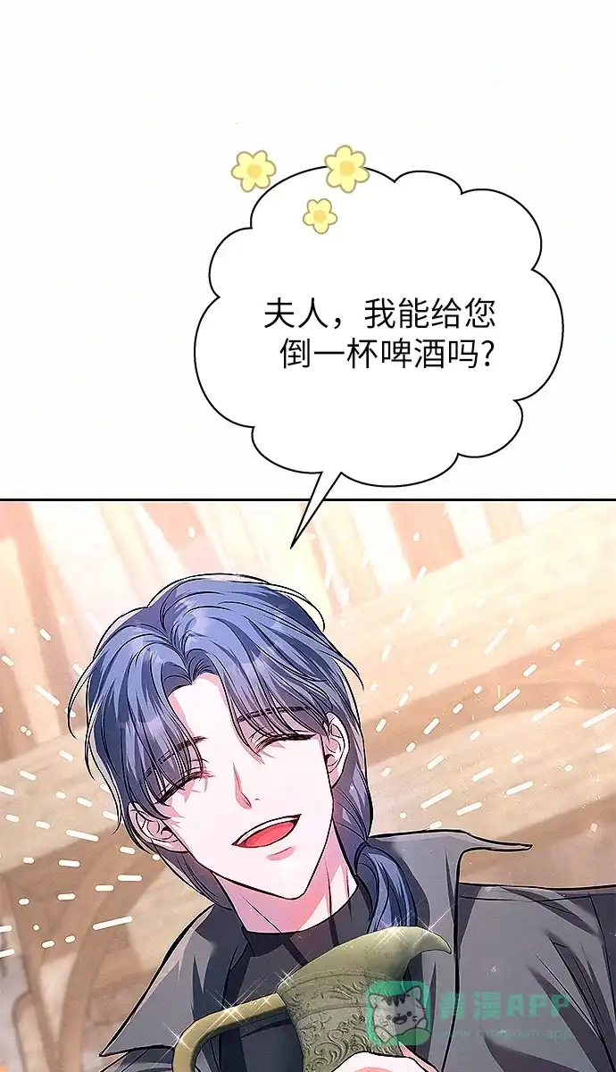 《总觉得这婚没结好》第8话 第18页