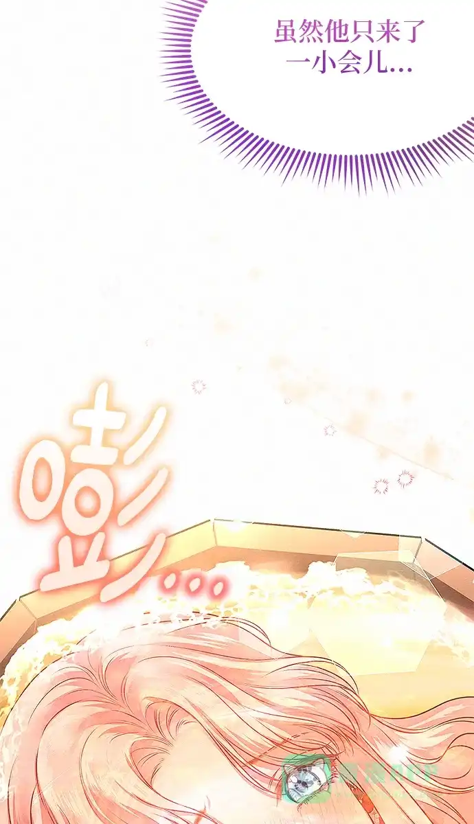 《总觉得这婚没结好》第8话 第77页
