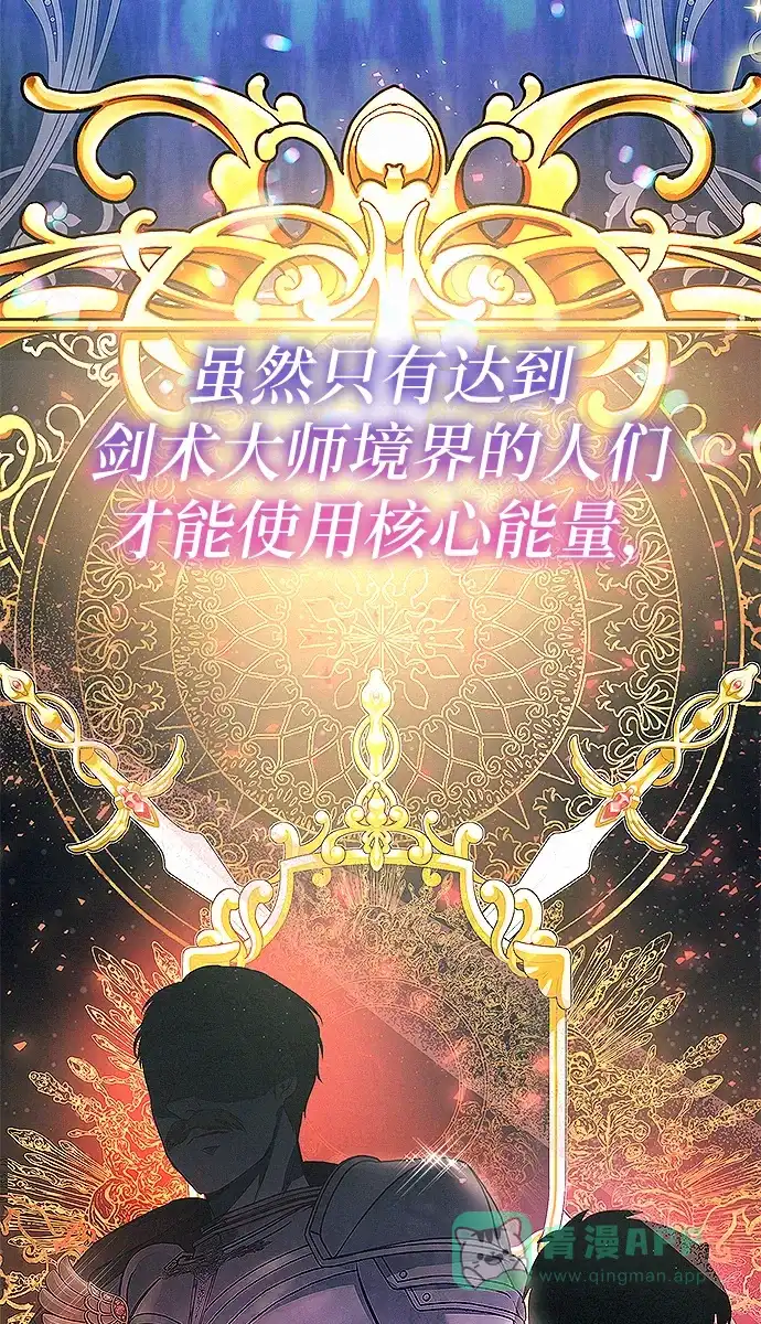 《总觉得这婚没结好》第8话 第42页