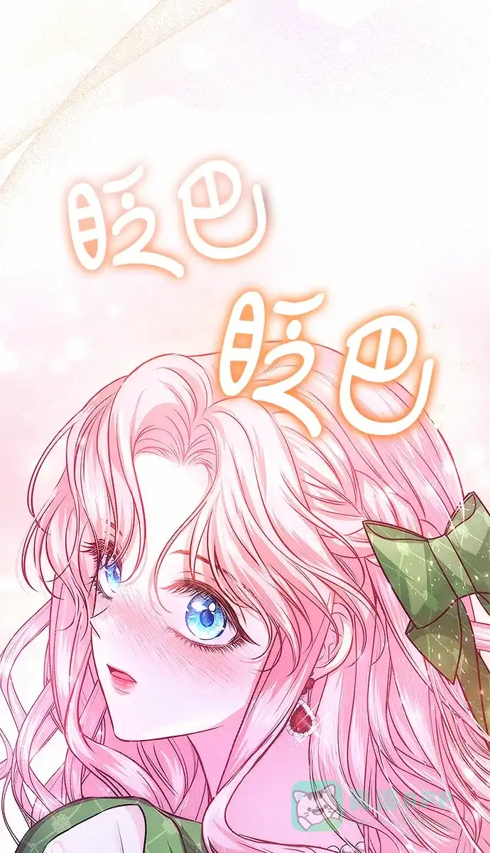 《总觉得这婚没结好》第8话 第99页