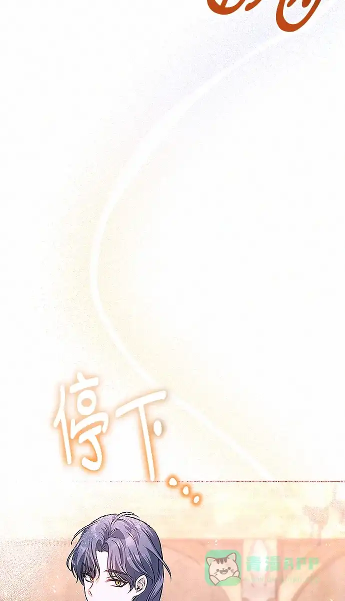 《总觉得这婚没结好》第8话 第52页