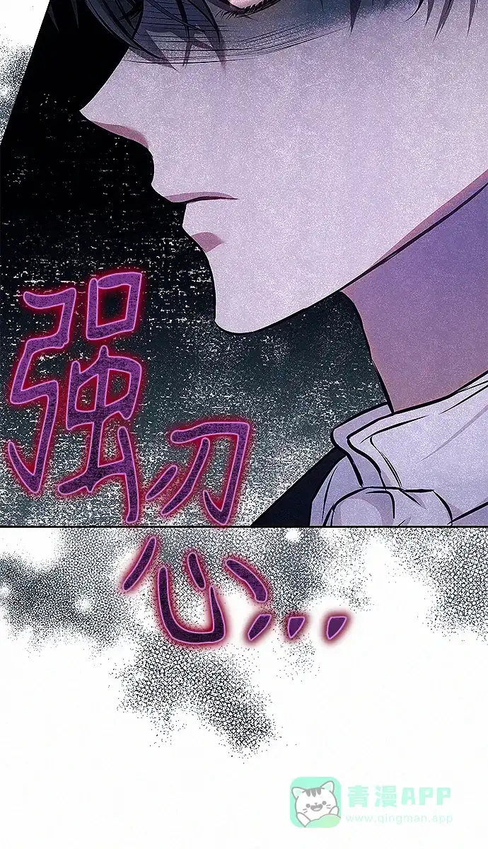 《总觉得这婚没结好》第8话 第16页