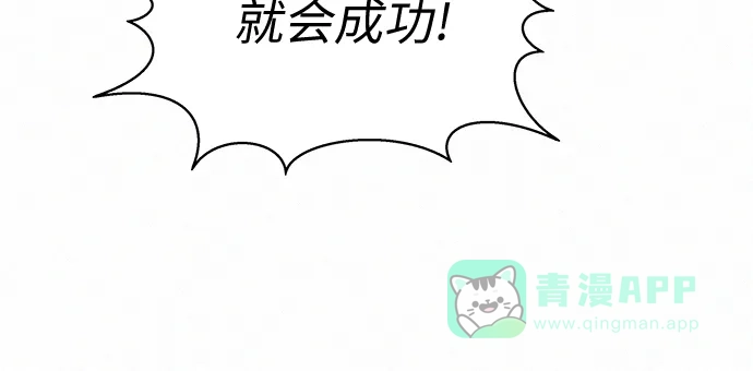 《总觉得这婚没结好》第8话 第113页