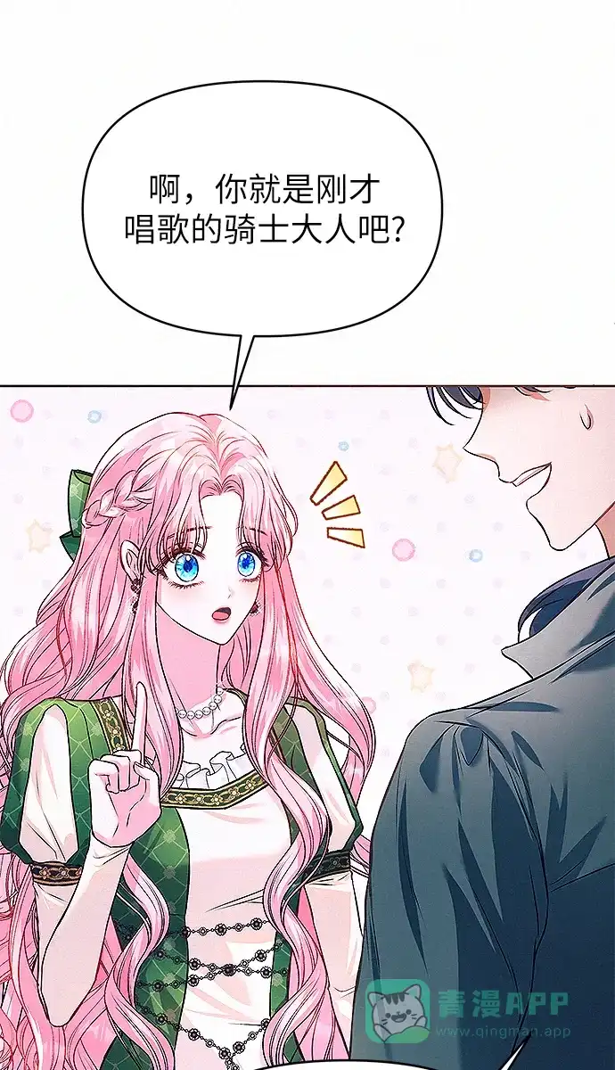 《总觉得这婚没结好》第8话 第7页
