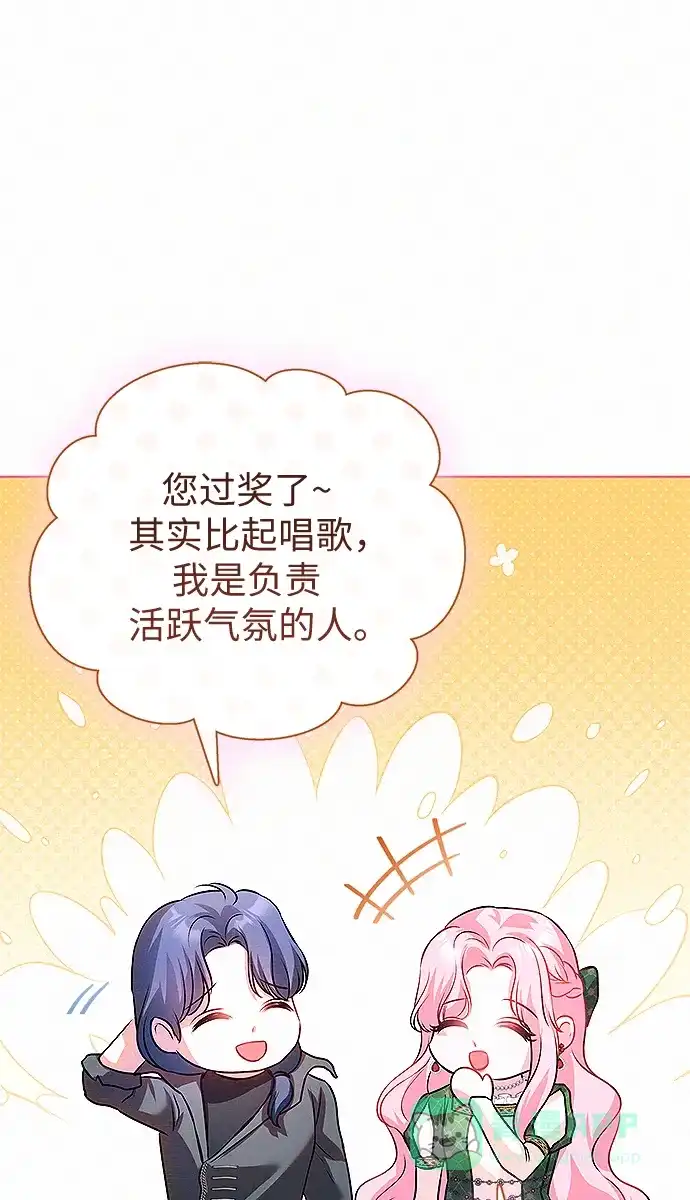 《总觉得这婚没结好》第8话 第13页