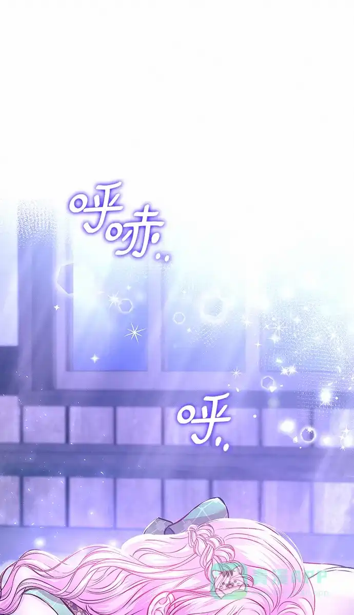 《总觉得这婚没结好》第9话 第13页