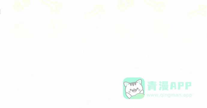 《总觉得这婚没结好》第9话 第87页
